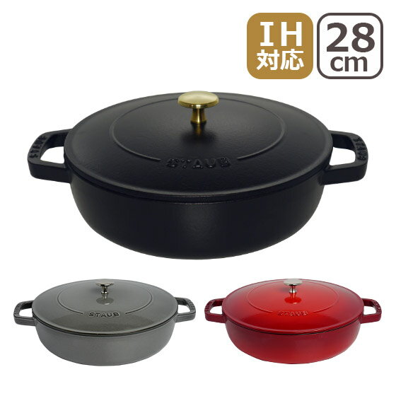 XgEu  STAUB uCU[\e[p 28cm IׂJ[ z[[  SAUTE PAN MtgÊ