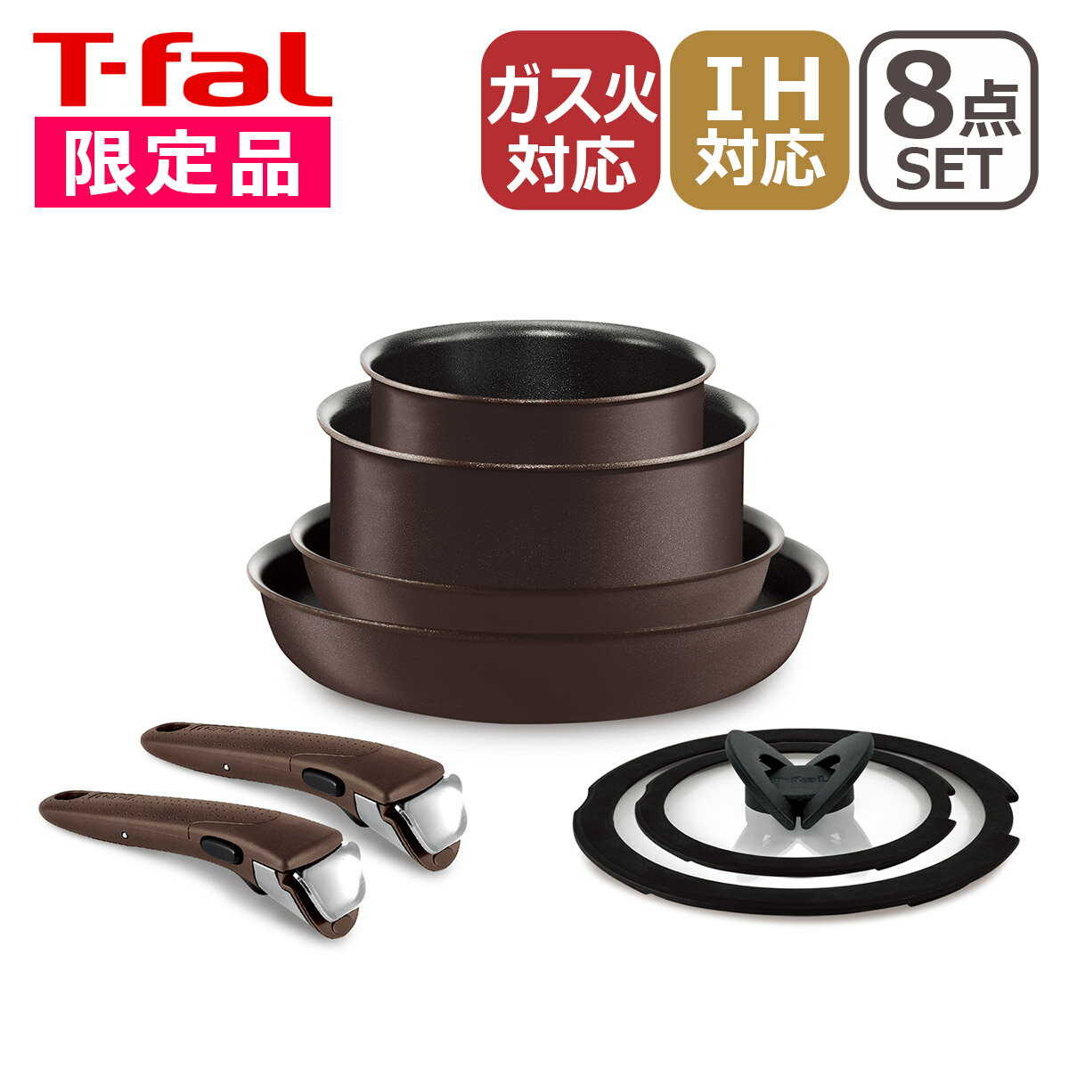 【500円offクーポン対象】T-fal（ティファール）【IH対応】インジニオ・ネオ IHウォールナット・エクセレンス 新生活にピッタリな8点 セット L65391 [北海道・沖縄は別途540円かかります]