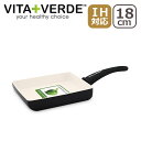 【ポイント20倍】VITA VERDE(ビタベルデ)ソフトグリップ マグニート ブラック アルミニウム エッグパン18cm 【IH対応】グリーンパンの妹分 たまご焼き器 卵焼き 玉子焼き器