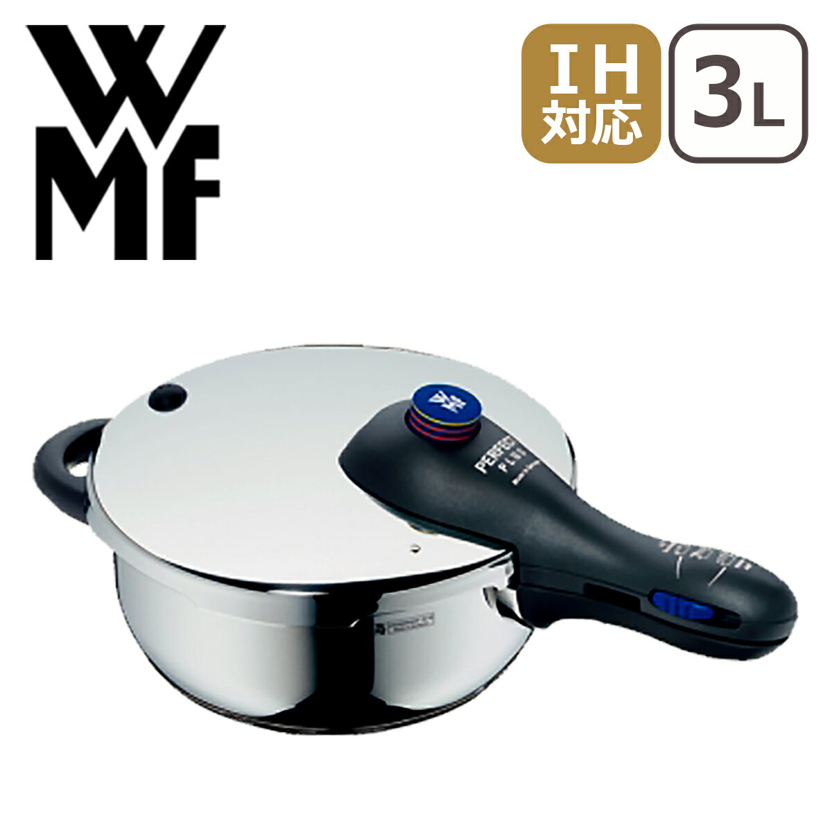 WMF（ヴェーエムエフ） パーフェクトプラス圧力鍋 3.0L 018wf-2136 IH対応節電【mcd1207】