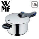 WMF（ヴェーエムエフ） パーフェクトプラス圧力鍋 4.5L IH対応 018wf-2137 初心者にも簡単♪【楽ギフ_包装】【楽ギフ_のし宛書】節電【mcd1207】【ドイツの圧力鍋☆期間限定37%off!!】