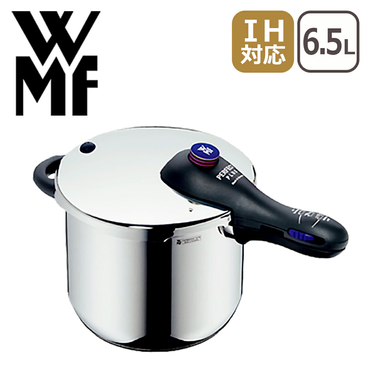 WMF（ヴェーエムエフ） パーフェクトプラス圧力鍋 6.5L IH対応 018wf-2138節電【mcd1207】