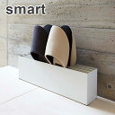 スリッパラック スリム smart/スマート ホワイト/ブラック 省スペース 山崎実業 インテリア用品