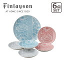 Finlayson（フィンレイソン）タイミ ベリーセット 21.5cmプレートx1＋14cmプレートx5 ギフト・のし可