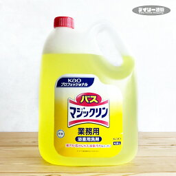 【浴室用洗剤・<strong>業務用</strong>】<strong>バスマジックリン</strong> 4.5L 詰め替え用 大容量 風呂掃除 浴室掃除 お風呂掃除洗剤（風呂用洗剤・お風呂・浴室・浴槽・バスタブ・浴室洗剤・詰め替え・<strong>業務用</strong>・床・壁）花王 プロシリーズ