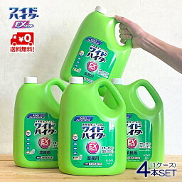 【衣料用漂白剤・4本セット】ワイドハイターEXパワー 4.5L × 4本 1ケース <strong>詰め替え</strong>（<strong>ワイドハイターex</strong>・抗菌・衣料用・漂白剤・<strong>詰め替え</strong>用・つめかえ・洗濯洗剤・業務用洗剤）花王