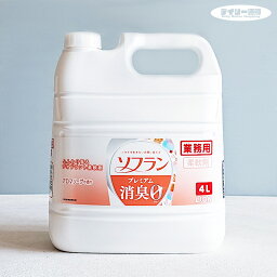 【衣料用柔軟剤・業務用洗剤】<strong>ソフラン</strong> 4L <strong>アロマソープ</strong>の香り（<strong>オレンジ</strong>）プレミアム消臭 詰め替え用 香りとデオドラントの<strong>ソフラン</strong>（柔軟剤・<strong>アロマソープ</strong>・衣類用柔軟剤・洗濯・ランドリー・大容量・ビッグサイズ）ライオン ハイジーン