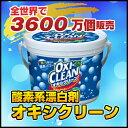 【酸素系漂白剤・粉末洗剤】オキシクリーン 1500g(1.5kg)【デイリー通販ニューフェイス】