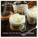 【保存瓶】KILNER ラウンドクリップトップジャー 125...