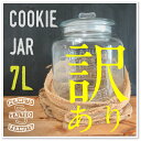 【訳あり商品】アンティーク クッキージャー 7L(保存瓶・保存容器・ガラス瓶・7リットル(お米:5kg用)ガラスジャー・米びつ・米櫃・7.0L・おしゃれ・かっこいい)リビング【ガラス容器】