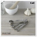 【調理器具】貝印 SELECT100 計量スプーン 4本セッ...