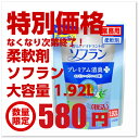 【在庫限定特価】ライオン ハイジーン 香りとデオドラントのソ...