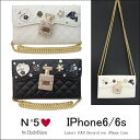 ■NO5■ COCOキルティングチェーンバッグ風3D香水瓶手帳型ラグジュアリーIPhone 6 / IPhone 6s ケース/デコカバー アイフォン6 アイフォン6s パフューム/ブランド/レザー【定型外郵便対象商品】【ネコポス不可】