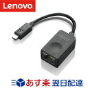 【メーカー純正品 1年保証】 Lenovo レノボ イーサネ...
