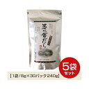 【5袋セット】 茅乃舎だし 8g×30袋 かやのやだし 出汁 国産原料 無添加 久原本家 ポイ