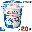 恵 ビフィズス菌SP株ヨーグルト100g×20個