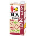 豆乳飲料 紅茶 カロリー50%オフ 1000ml×6本入