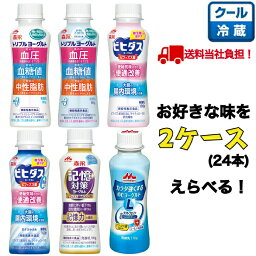 【送料無料！】選べる！ <strong>森永</strong>飲む<strong>ヨーグルト</strong> 2ケース(24本)<strong>ヨーグルト</strong> ドリンクタイプ100g×24本 【<strong>トリプル</strong>】【ビヒダス】【砂糖不使用】【<strong>ヨーグルト</strong>】【ドリンク】【<strong>森永</strong>】