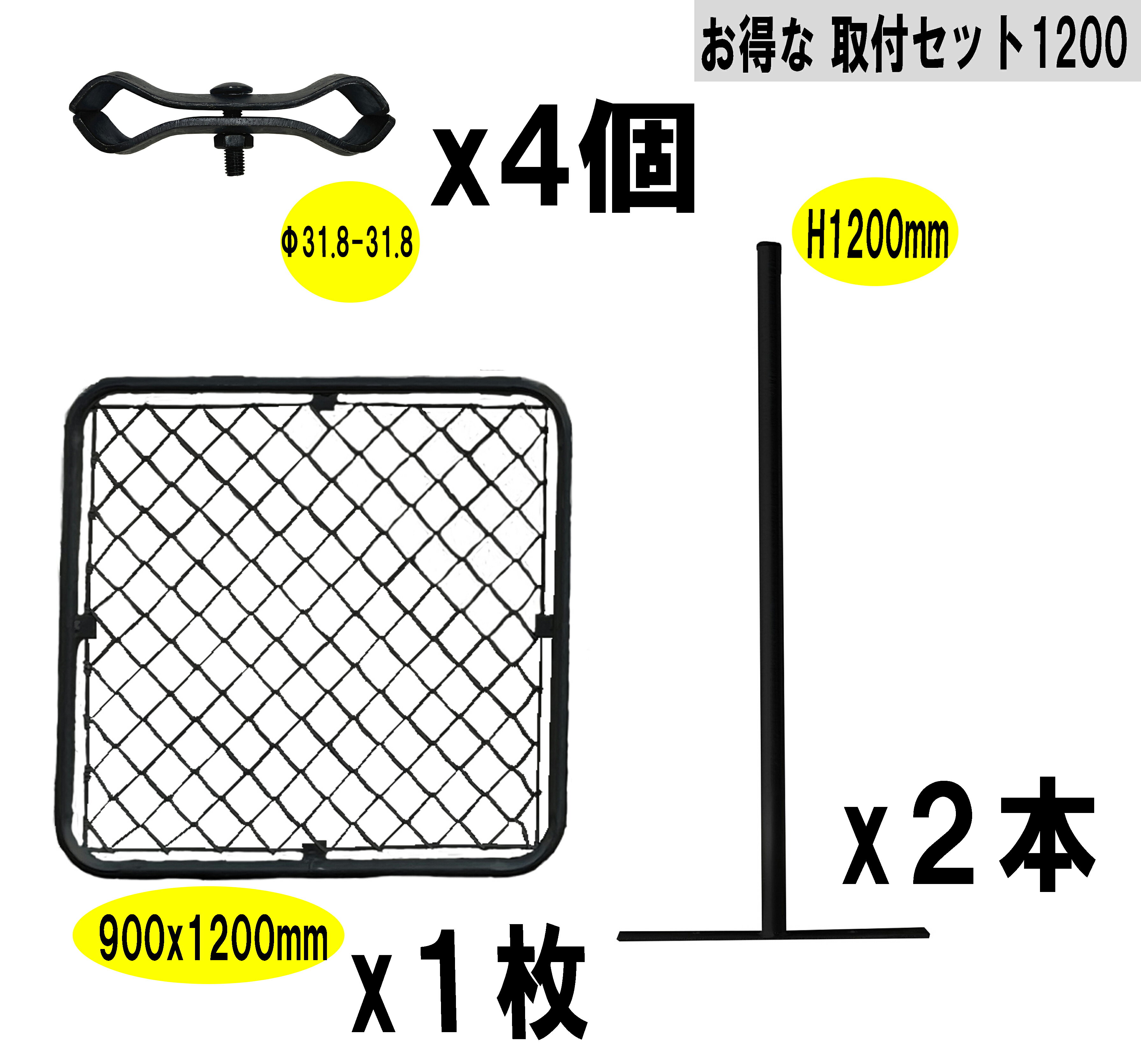 【お得な 取付けセット】<strong>アメリカンフェンス</strong> 900x1200mm 支柱・金具付きセット <strong>黒</strong> ラフに飾る 無骨フェンス！ 組み合わせや アレンジは　自由自在スチールフェンス <strong>黒</strong>　シック 柵 おしゃれ 庭 外構 カフェ 店 ガレージ パーテーション