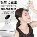 【即納】ヘッドマッサージャー 頭皮マッサージ器 電動頭皮ブラシ ヘッドマッサージ 頭皮ケア ヘッドスパ 抜け毛防止 発毛促進 血行促進 睡眠 頭痛改善 防水 安眠 首 肩 全身按摩 防水 掴み簡単 ホワイト LTY4-AL11BIU