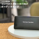 人工大理石製 音質改善ボード【Lサイズ】オーディオボード スピーカーボード コンパクトスピーカー ポータブルスピーカー AIスピーカー スマートスピーカー