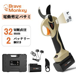 【クーポンで17,520円 2年保証】電動剪定バサミ 剪定バサミ 電動 軽量 32MM切断径 枝切りバサミ 剪定鋏 充電式剪定バサミ LEDディスプレイ コードレス 剪定ハサミ フロン非粘着性コーディング刃 2000mAh大容量電池2個付き PSE認証 bm-03 BraveMonkey