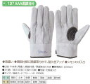 作業革手袋(皮手袋)牛床革手袋 107AAA黒銀当付 10双組 シモン