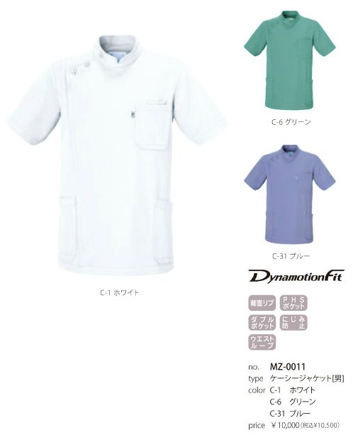 白衣　ミズノ　MIZUNO　unite　MZ-0011　ケーシージャケット　男性　看護師白衣