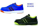 安全靴 送料無料 ジーベック 85406 超軽量 安全靴スニーカー XEBEC