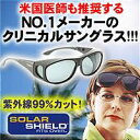白内障 サングラス 画像