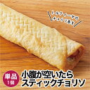 小腹が空いたらスティックチョリソ 1個 冷凍パン