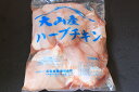 送料無料 業務用 鳥肉 鶏肉 特価 大山産 ハーブチキン とり肉 ムネ肉 ムネ 2kg 国産 肉 チ...