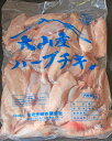 送料無料 訳あり 業務用 手羽中 2kg 特価 大山産 ハー...