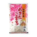 【生活雑貨】【幸福米穀】秋田県産 あきたこまち 2kg(精米) お米 4938252000300【KB】