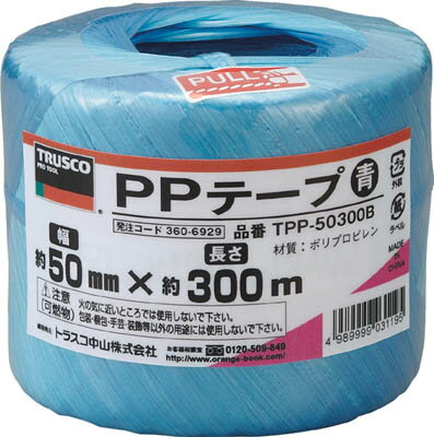 トラスコ中山 PPテープ 幅50mmX長さ300m 青 TPP-50300B [A200302]