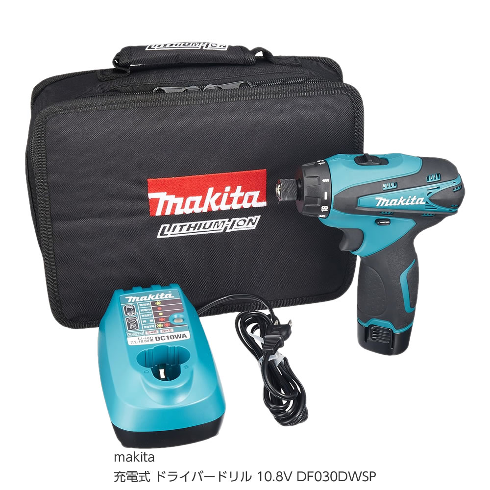  マキタ makita 充電式ドライバードリル 10.8V DF030DWSP  (充電ドリル・ドライバー)充電ドリル・ドライバーならダイシン工具箱！