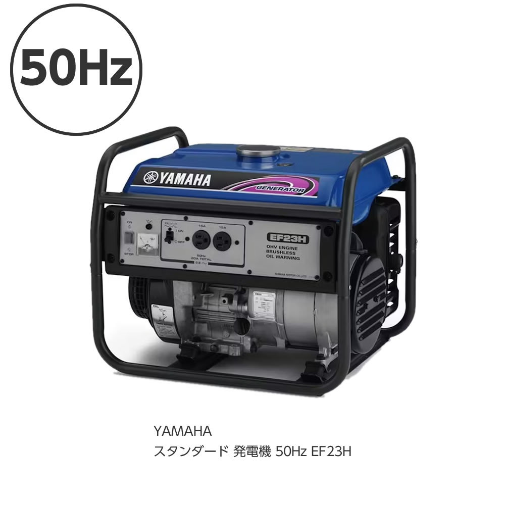 ヤマハ発電機 YAMAHA 【在庫品】 スタンダード 発電機 50Hz EF23H [A0…...:daishinshop:10109421