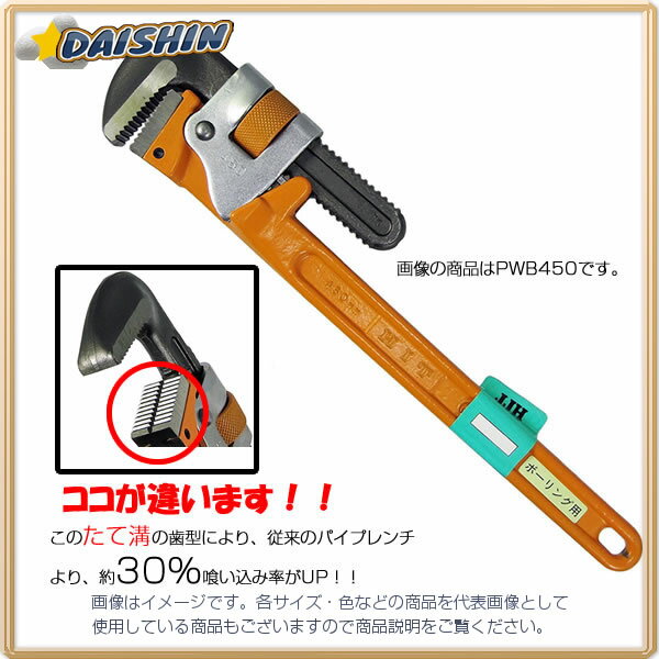 ヒット HIT ボーリング グラウト パイプレンチ PWB600 [A010319]...:daishinshop:10576936