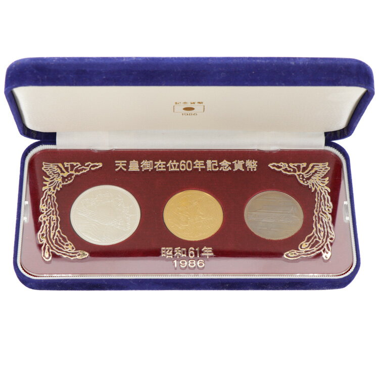 【中古】天皇陛下御在位60年記念貨幣セット　<strong>10万円金貨</strong> 1万円銀貨 500円白銅貨 純金 純銀 白銅　1986年　K24(24金)/SV1000(純銀)/白銅　sw23-0871