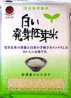 《送料無料》白 い発芽胚芽米1kgと食味特A23年産会津産コシヒカリ5kg【2sp_120810_green】