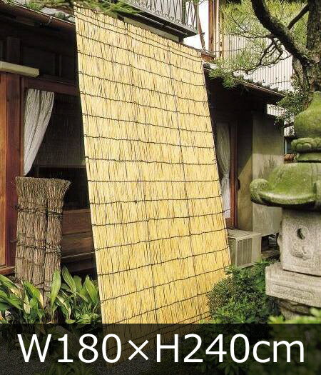 よしず（たてず・たてすだれ）高さ240×巾180cm(8×6尺)...:daitashokai:10000193