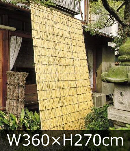 よしず（たてず・たてすだれ）高さ270×巾360cm(9×12尺)...:daitashokai:10003747
