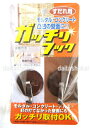 すだれ用 ガッチリフック 2個組
