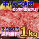 送料無料!牛柔らかハラミ焼肉味付け 1kg【250g×4】クリスマスパーティー バーベキュー用 ファミリーセット 柔らかい 美味しい ハラミ お徳用 ビールの肴に 子供の 運動会 お弁当 おかずに ホットプレート 焼肉 お歳暮 お中元 お礼 お返し お誕生日 お祝いの1品に。