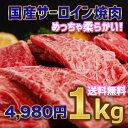 送料無料!数量限定!国産牛 旨味 サーロイン焼肉味付け 1kg【250g×4】4人から6人前 クリスマスパーティー バーベキュー用 ファミリセット お特用 美味しい 国産牛 焼肉 サーロイン 子供 お弁当 おかずに お誕生日 お祝い お中元 お歳暮 御礼 お返し の一品に