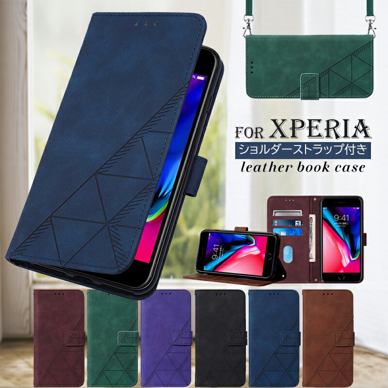 ショルダーストラップ Xperia 5 III ケース 斜め掛け 手帳型 Xperia 10 III スマホケース Xperia 1 III SO-51B SOG03 肩掛け Xperia 10 III Lite スタンド機能 カード収納 Xperia 1 IV カバー マグネット エクスペリア 5 III 1 III 落ち着いた色 Xperia 10 IV Ace IIIケース