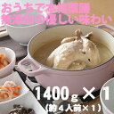 サムゲタン丸鶏 1400g(約4人前)...