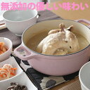 サムゲタン 丸鶏 1500g (約4人前) / 無添加 おう...