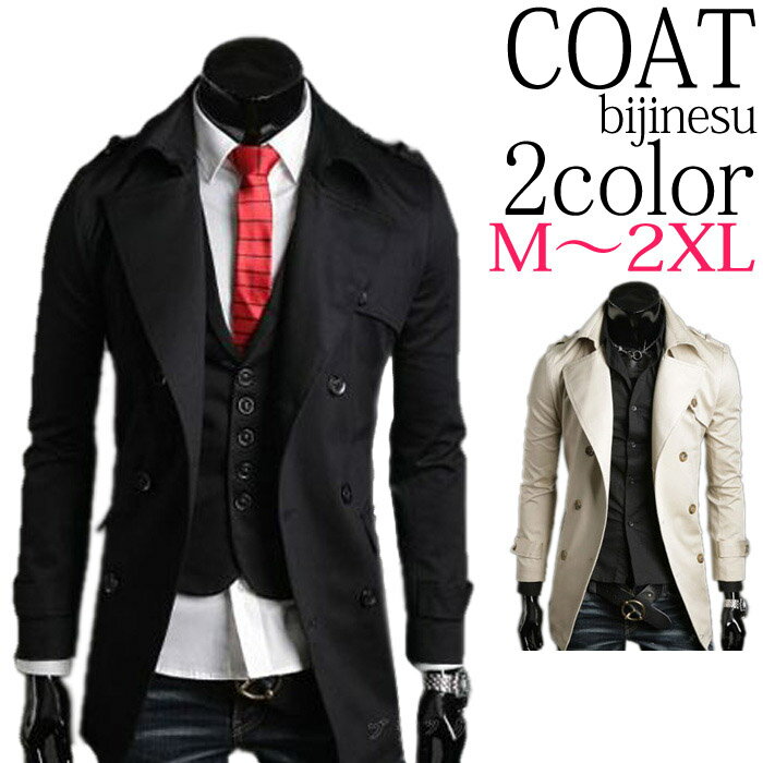 期間限定 コート メンズ キレイめ カジュアル コート フォーマル 黒 白 お兄系 メンズファッション コーディネート 大人お試し価格 紳士服 【RCP】 ※fu