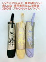 折り畳み傘 レディース 傘 晴雨兼用 日傘 雨傘 折畳傘 婦...